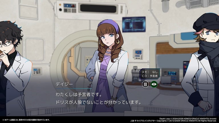 Depth Loop gameplay. 