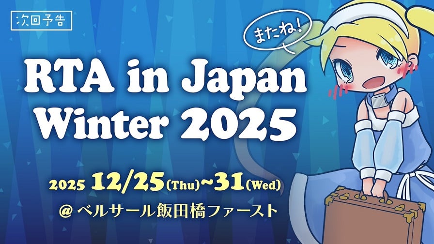 RTA in Japan Winter 2025 announcement.