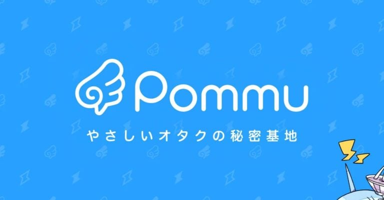 Pommu