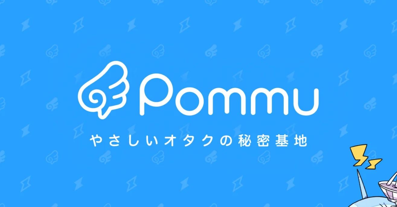 Pommu