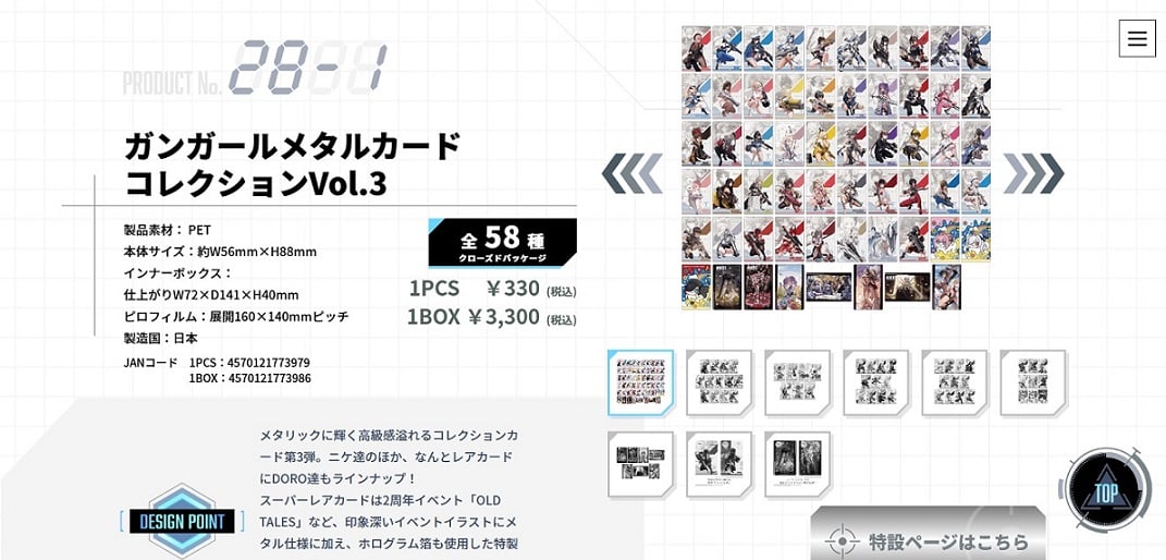 Goddess of Victory: NIKKE official merchandise website.