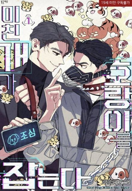 A Mad Dog Catches the Tiger