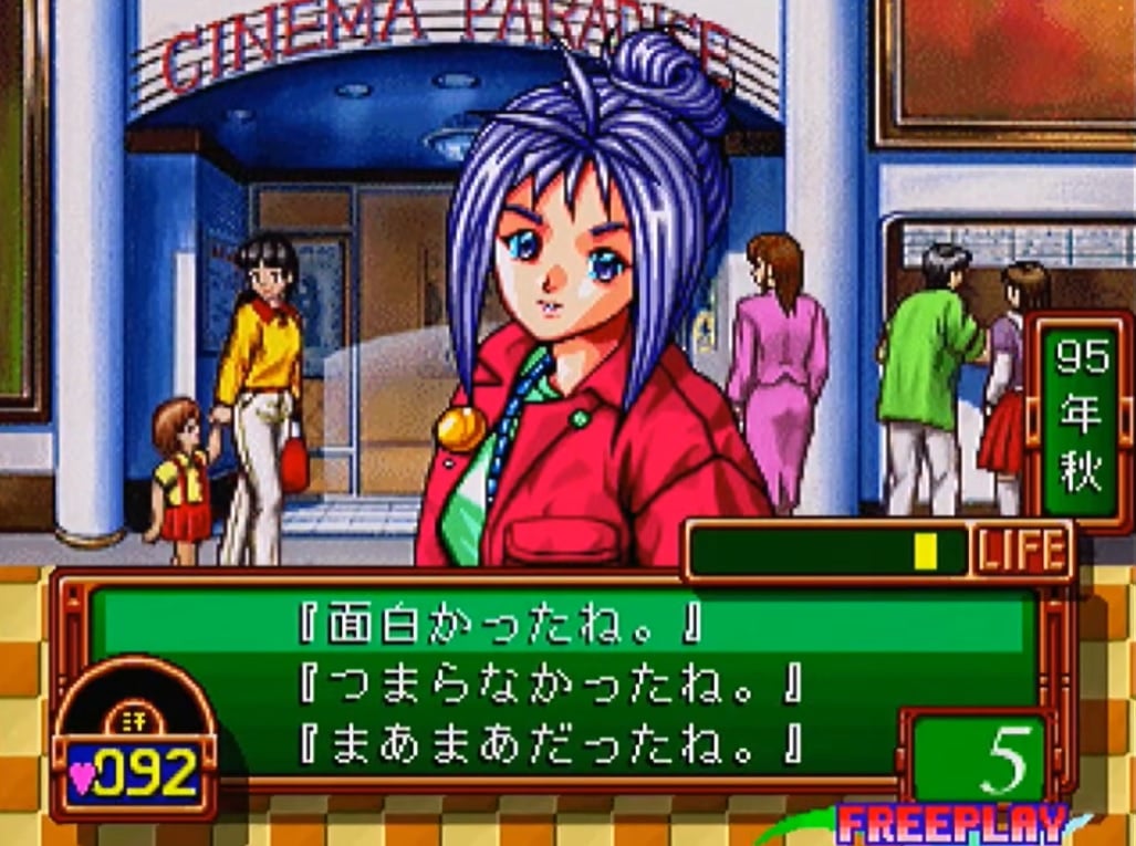 Tokimeki Memorial arcade version