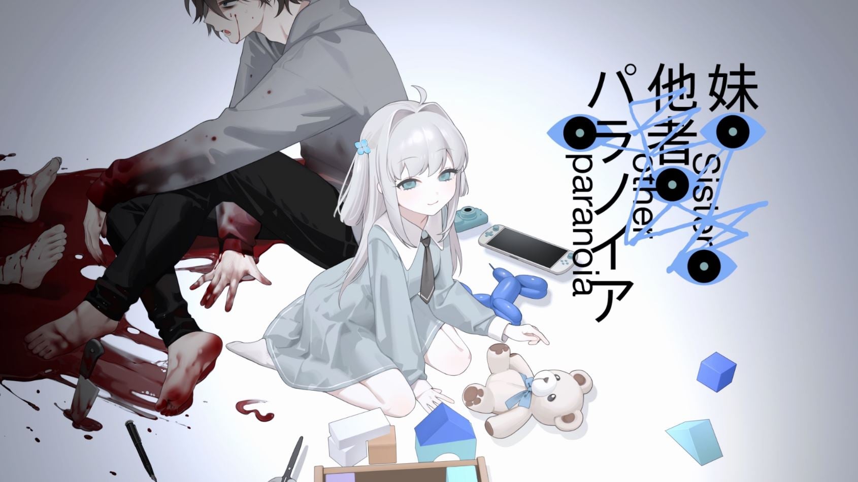 Sister Other Paranoia