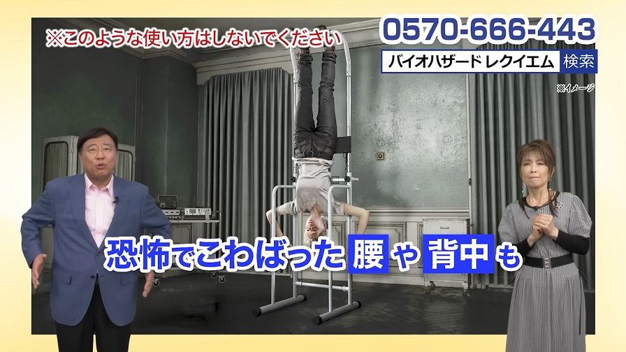 Still from infomercial.