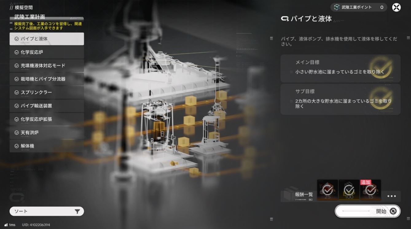Arknights: Endfield Blueprints