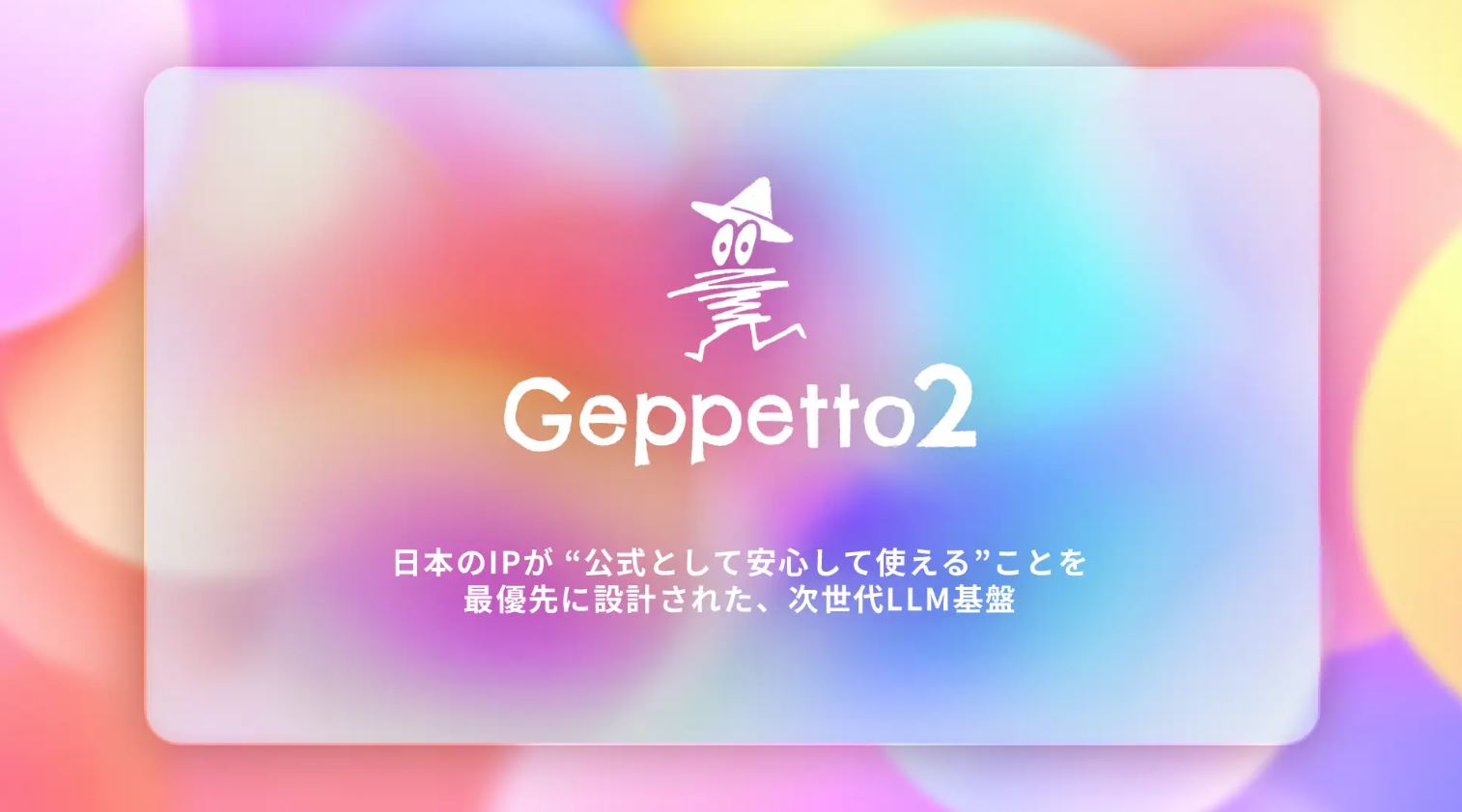 Gepetto2