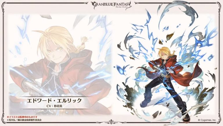 Granblue Fantasy Full Metal Alchemist collaboration event artwork