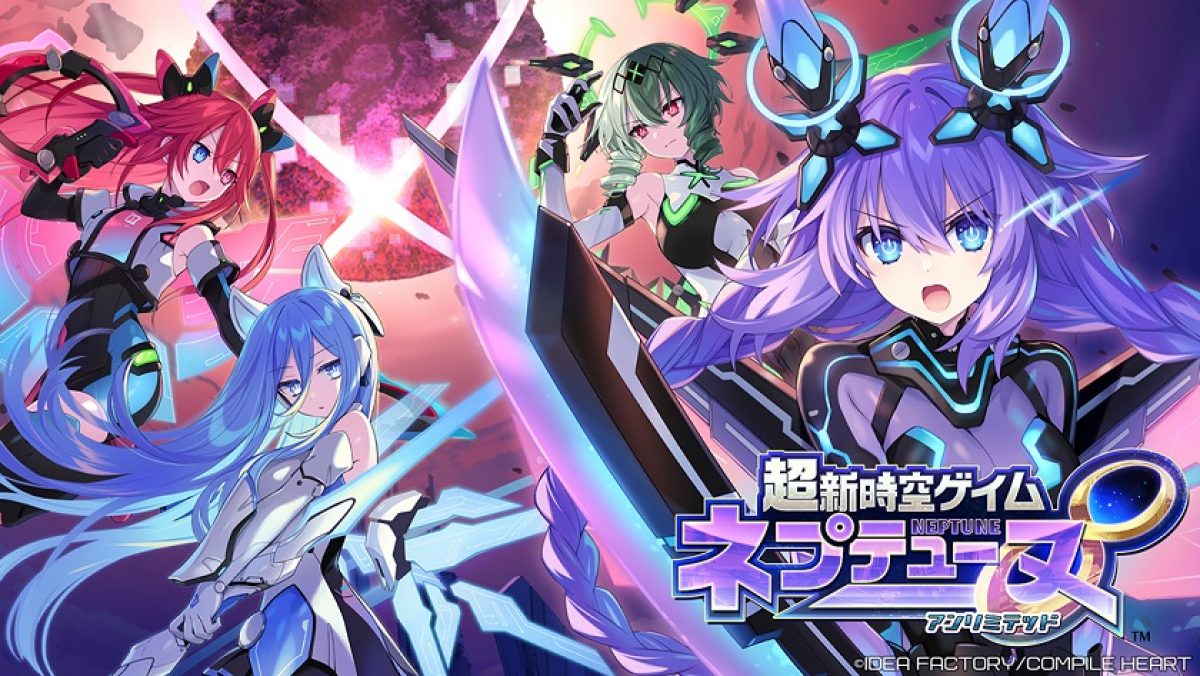 Neptunia: Unlimited (tentative) revealed as Hyperdimension