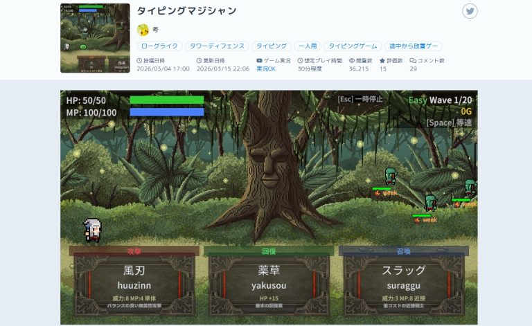 Typing Magician copycat game on Unityroom