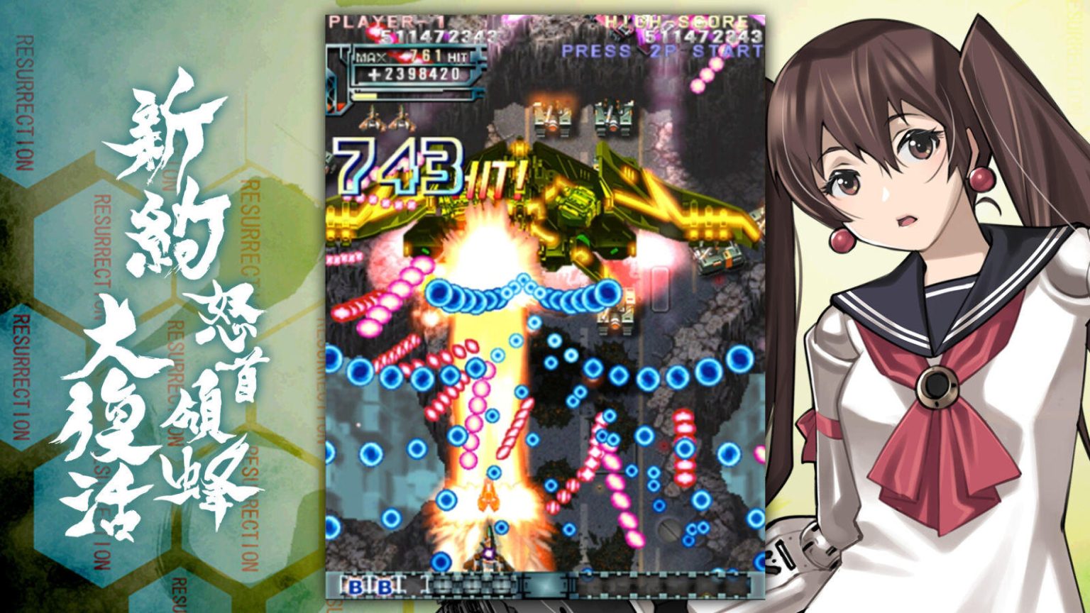 DoDonPachi Resurrection Reignite