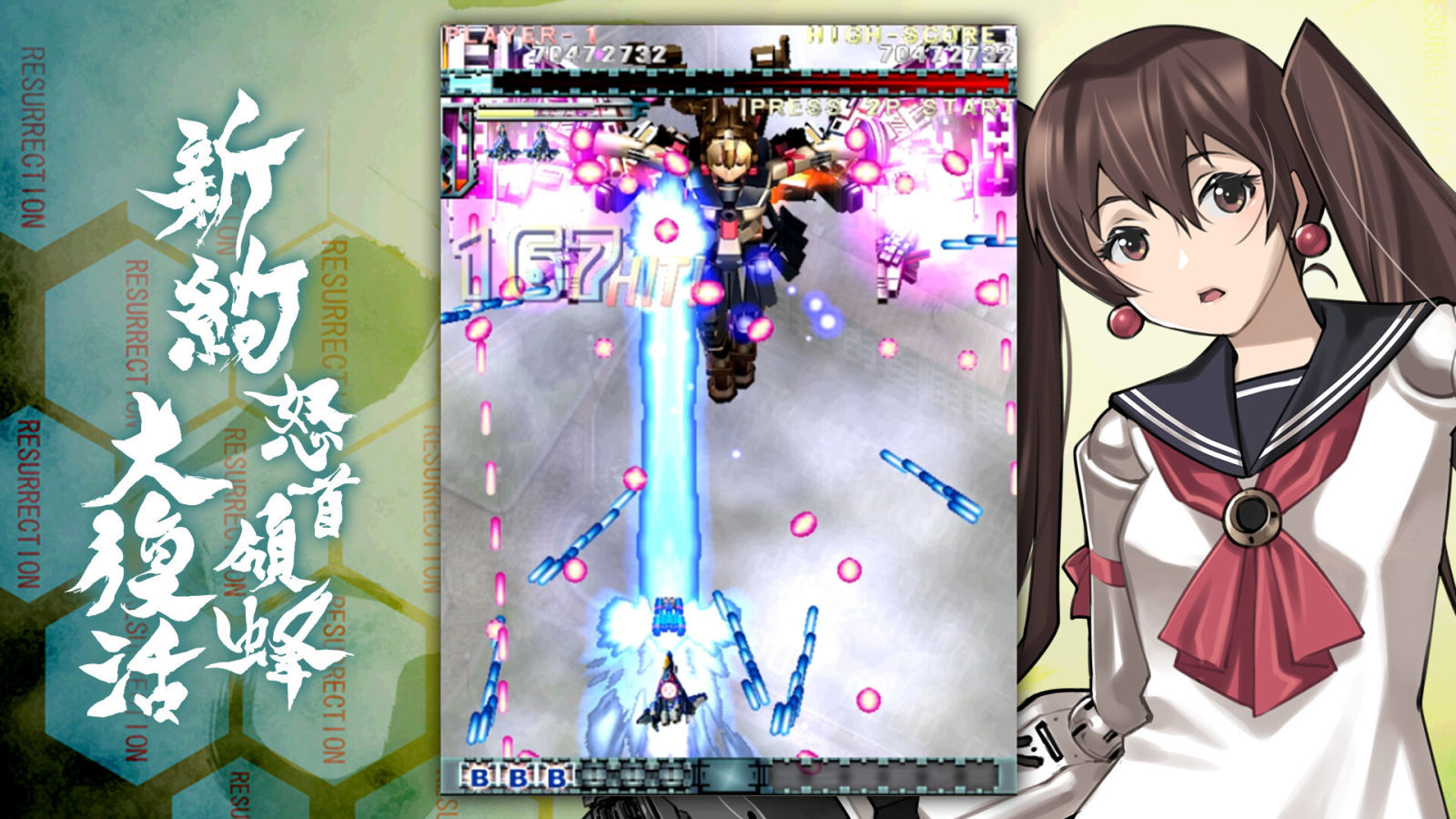 DoDonPachi Resurrection Reignite