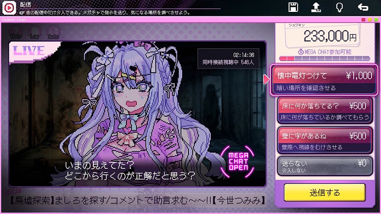 Red Chat Ritual – TSUMIMI TIME gameplay.