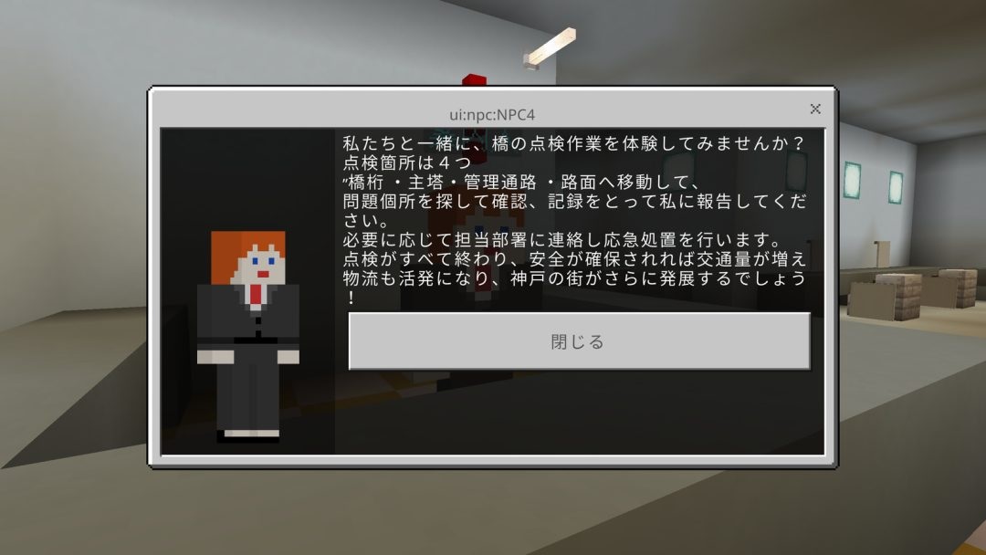 Akashi Kaikyo Bridge Minecraft map