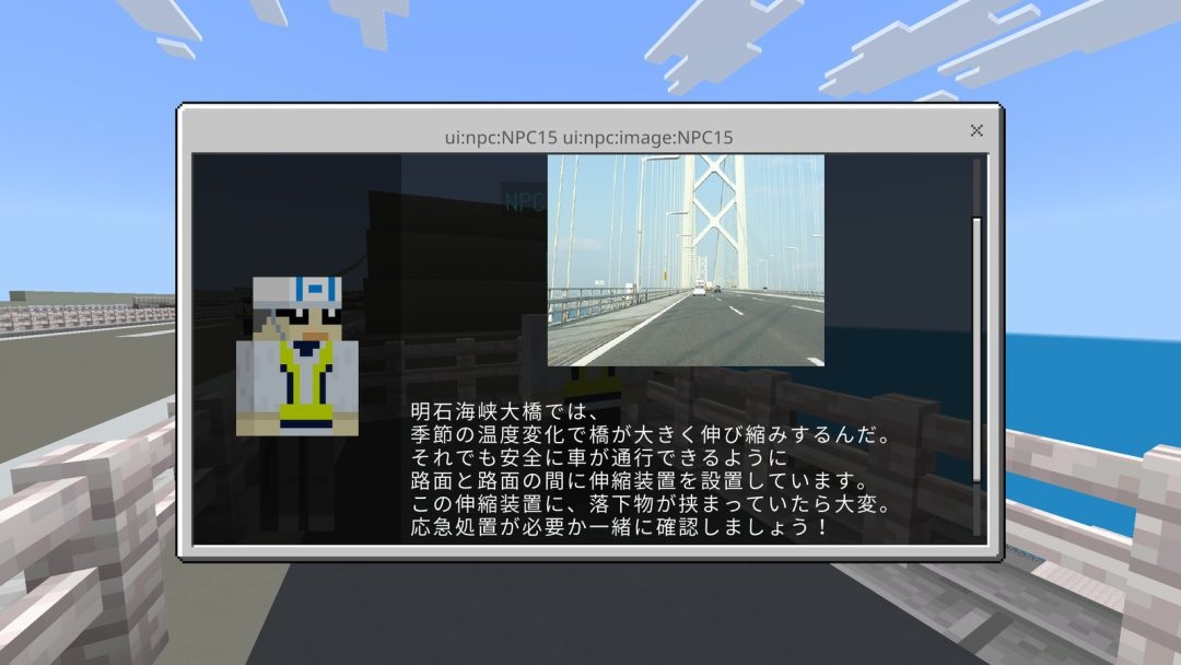 Akashi Kaikyo Bridge Minecraft map