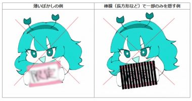 Fantia censorship