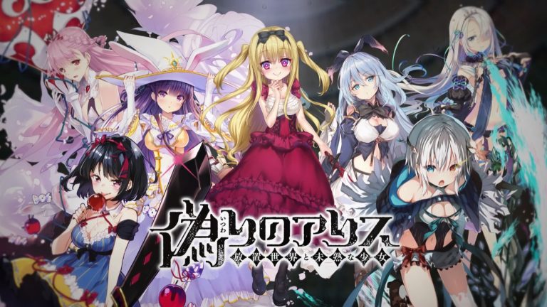 The False Alice