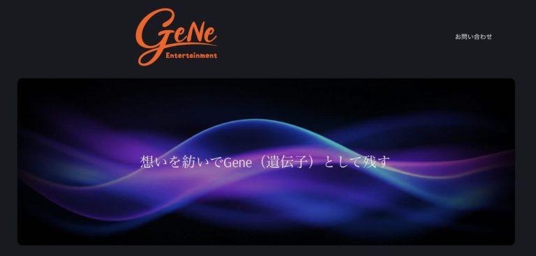 Gene Entertainment