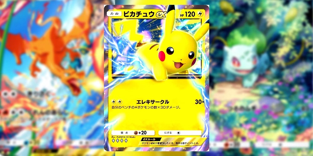 Pikachu Ex.