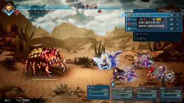 Final Fantasy Resonance