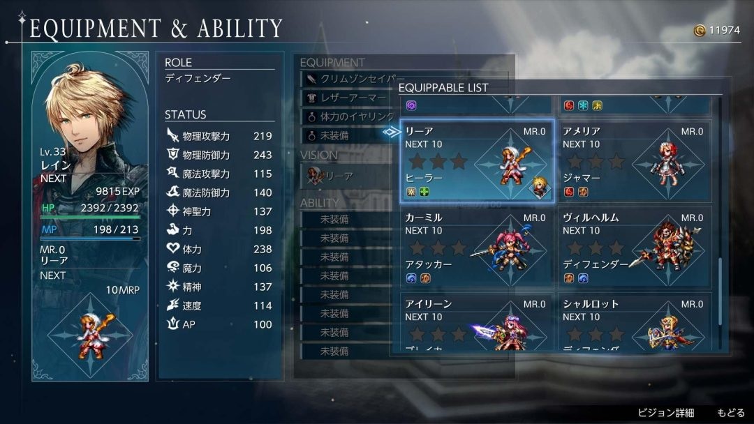 Final Fantasy Resonance