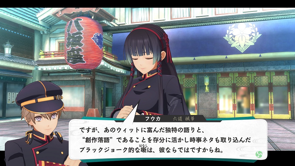 Kyoto Xanadu gameplay