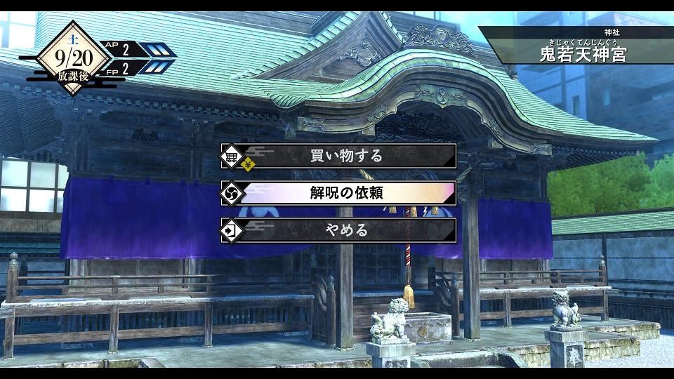Kyoto Xanadu gameplay