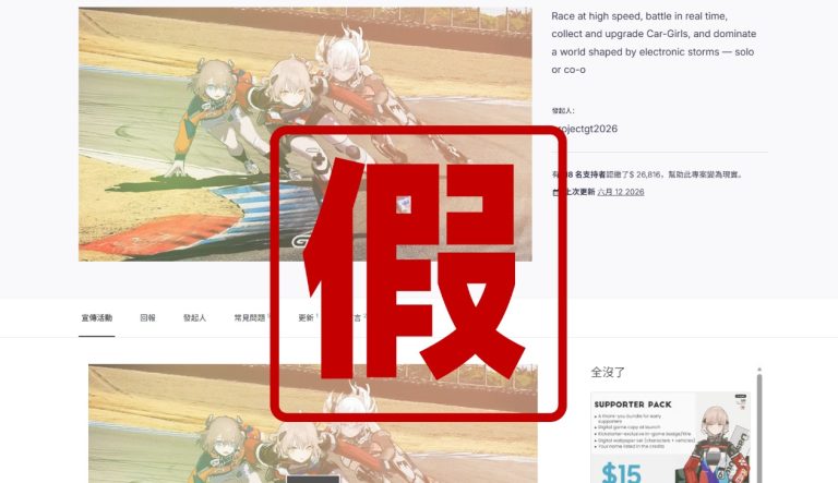 Fake Kickstarter campaign
