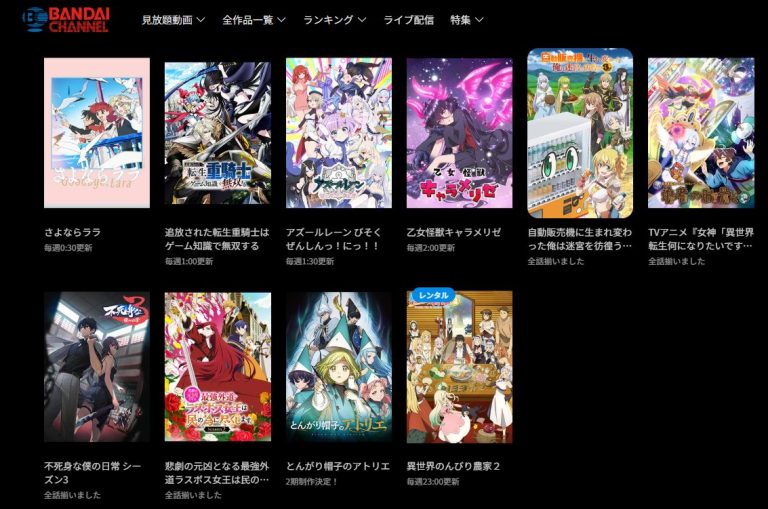 Bandai Channel