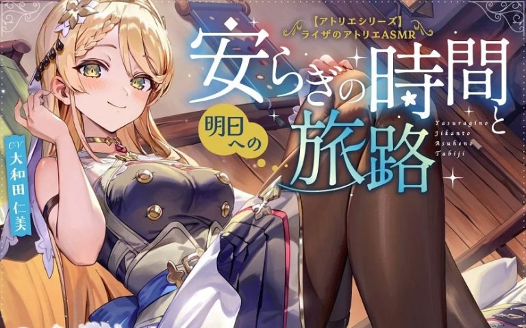 Atelier Ryza ASMR