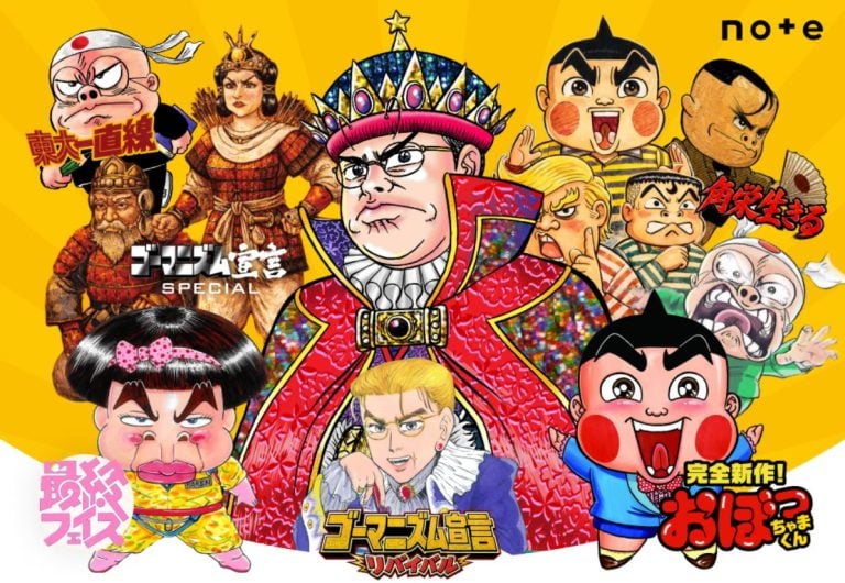 Yoshinori Kobayashi's works