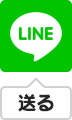 Send by line