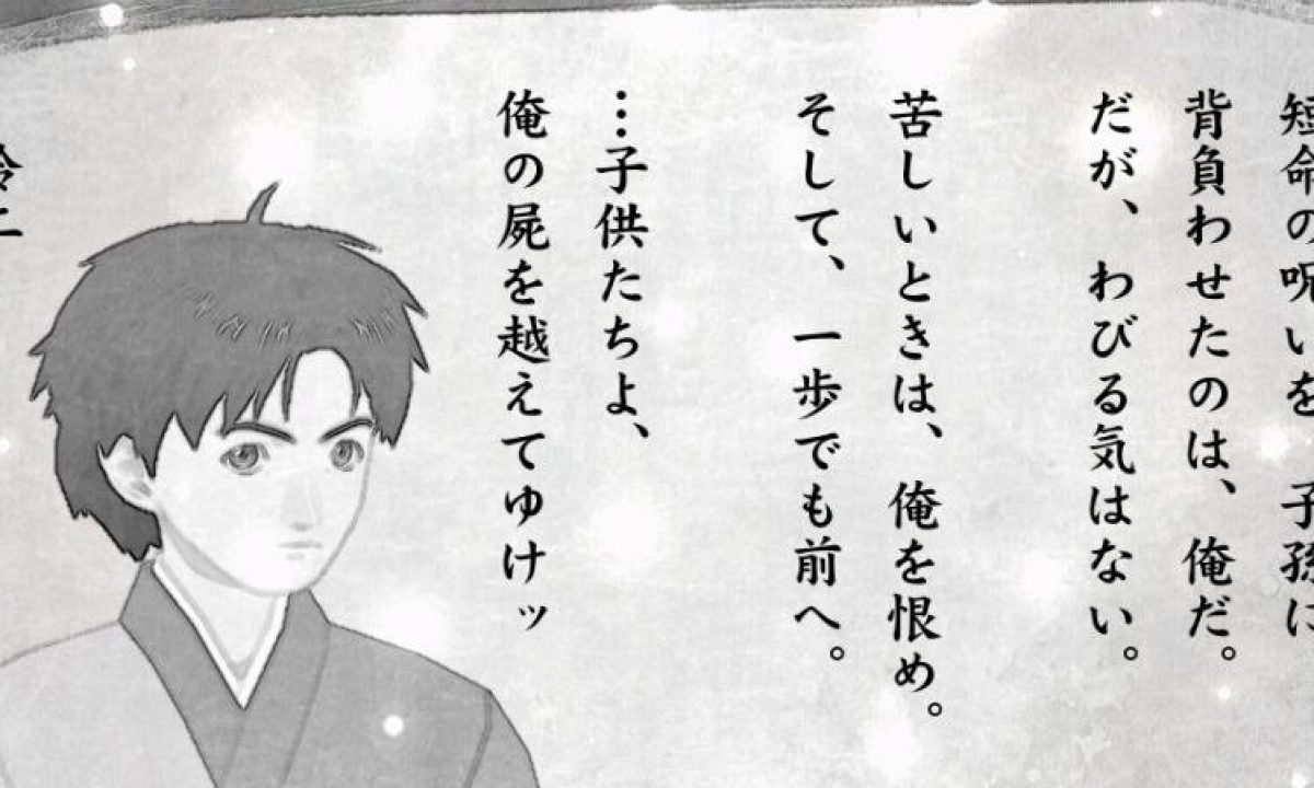 俺の屍をこえてゆけ 俺の屍を越えてゆけ』が発売された日。2年しか生きられない呪い
