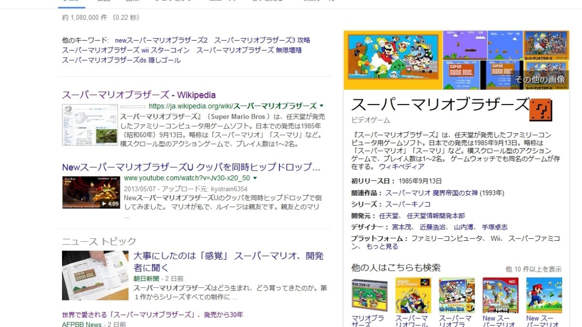 マリオ　確認用 Super Mario Bros. Famicom - Guess what's inside this cassette