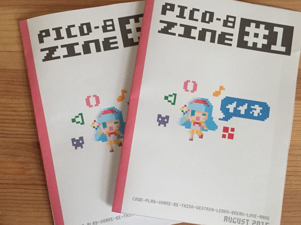 pico-8-fanzine-1-japanese- pico-8-fanzine-1-japanese-