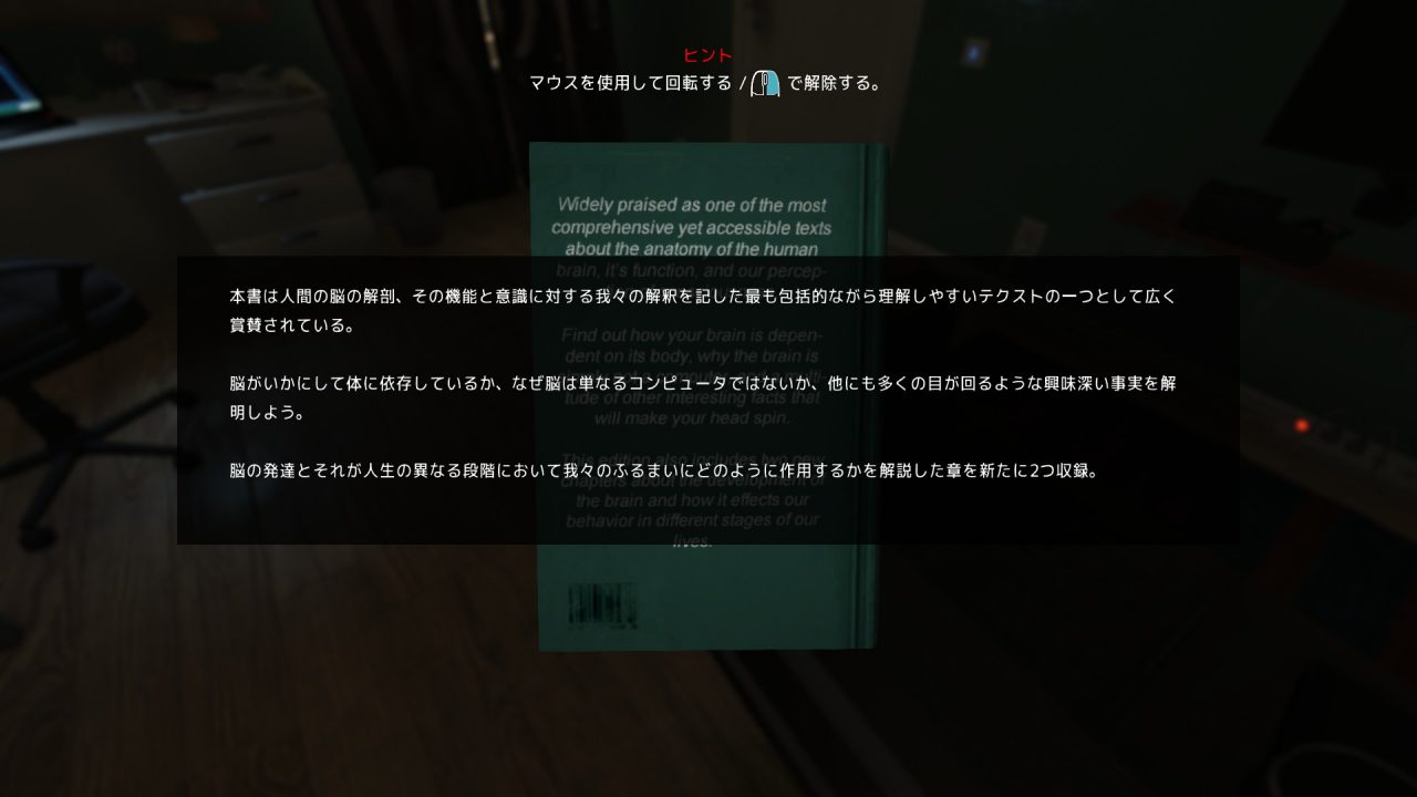 Amnesia 開発の新作sfホラーゲーム Soma に有志の日本語化modが登場 Pc内のテキストやオブジェクトの参照文も日本語に Automaton