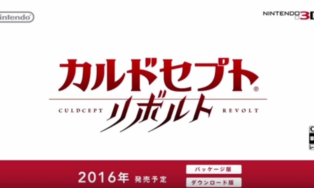 カルドセプト リボルト【新品、未開封】 Amazon.co.jp: カルドセプト リボルト : ゲーム