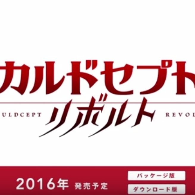 大宮ソフト、シリーズ約10年ぶりの完全新作『カルドセプト リボルト