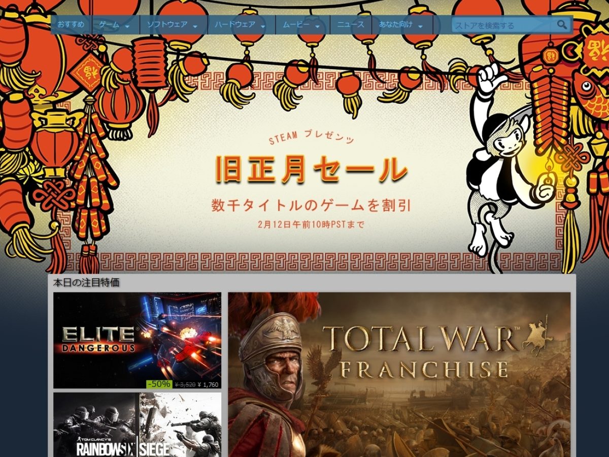 Steam旧正月セール」でオススメしたいタイトル12選、AUTOMATONライター陣が厳選 - AUTOMATON
