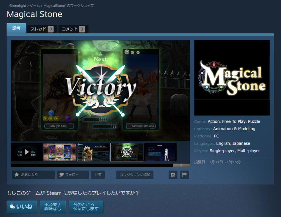 Steam Greenlightに Magical Stone が登場 制作元はtwitter上で実際にrmt行っていること明らかに Automaton