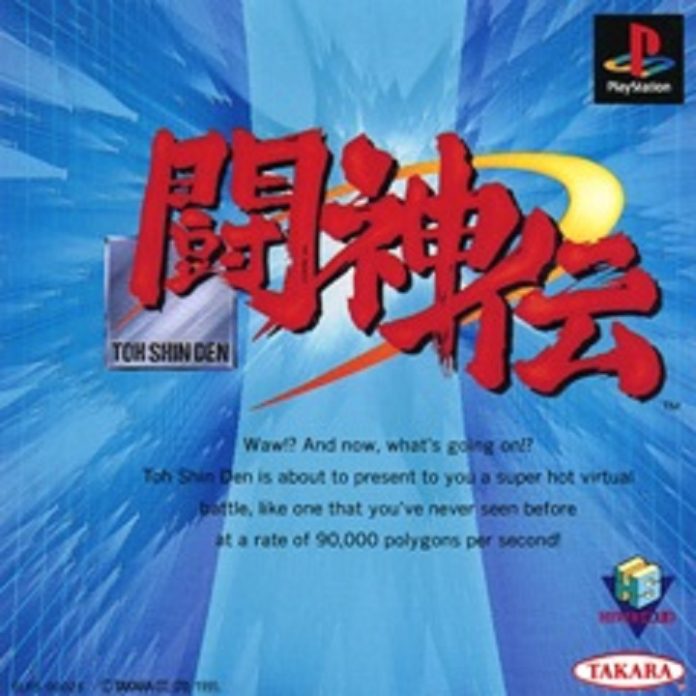 『闘神伝』シリーズがゲームアーカイブスにてPlayStation Store向けに本日配信。1990年代の名物3D対戦格闘ゲームが戻ってくる ...