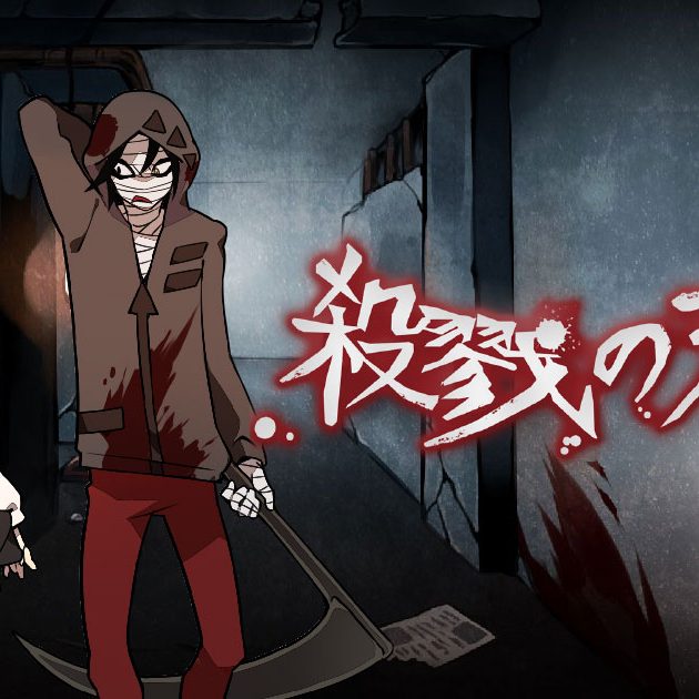 殺戮の天使 韓国版 くるしく