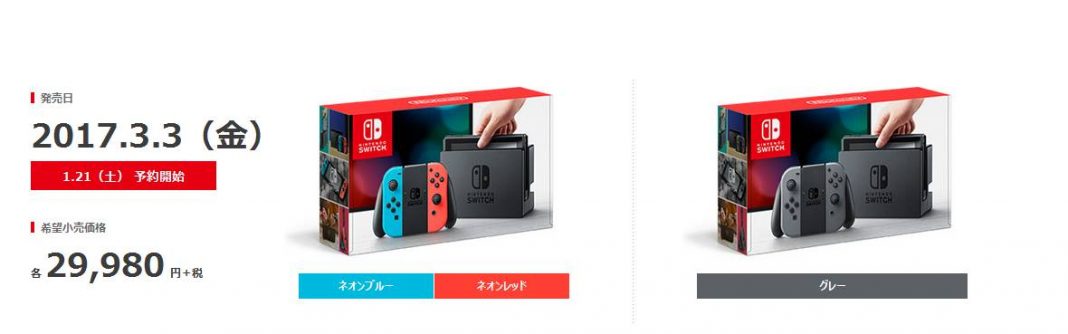 任天堂 Nintendo Switch（ニンテンドースイッチ）スカーレット