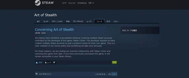 Steamで販売されていたステルスゲーム レビューの自作自演を理由にストアから削除される 発端はyoutuberとの衝突か Automaton