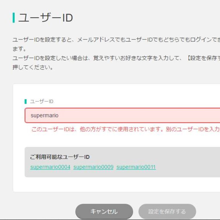 Nintendo Switch - 専用アカウント ニンテンドーアカウント連携｜Nintendo Switch サポート情報