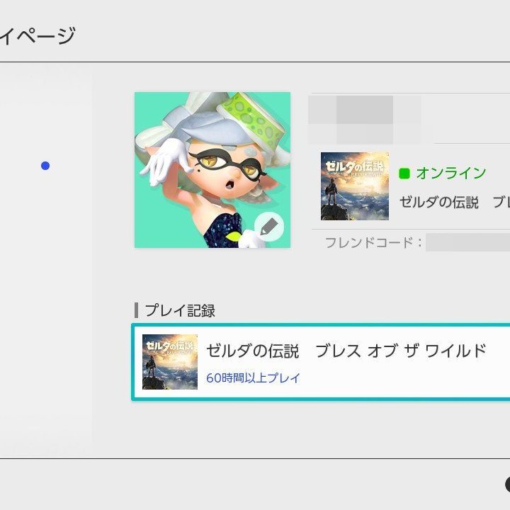 Nintendo Switch、本体から確認できる「プレイ時間の表示機能