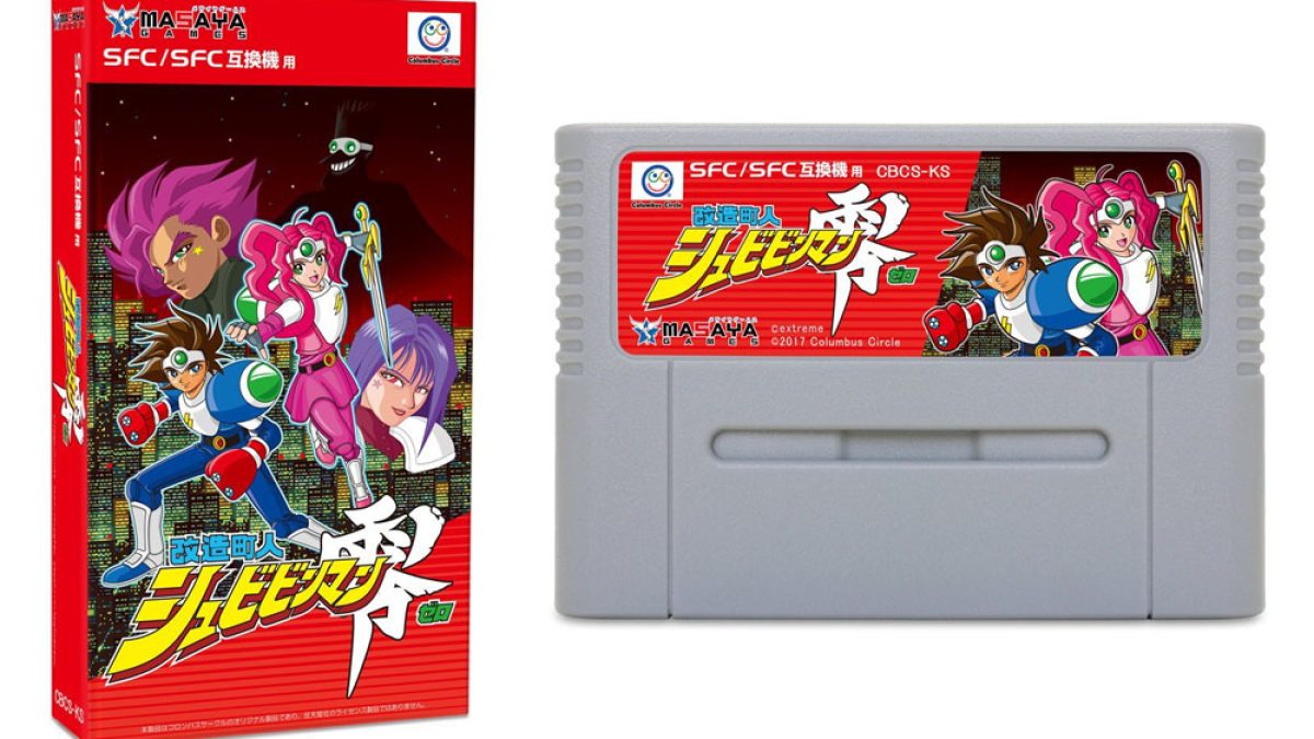 Amazon.co.jp: (SFC/SFC互換機用) 改造町人シュビビンマン零