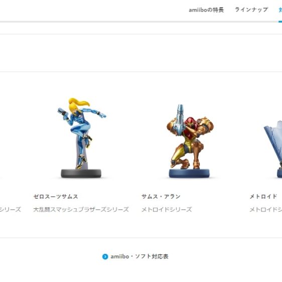 メトロイド サムスリターンズ』高難易度モード解禁にはamiiboが