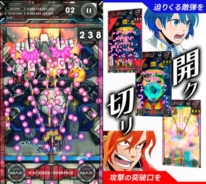 シンプルでリッチな縦シュー アカとブルー Ios Android向けに配信開始 60fpsで動作し1000発以上の敵弾表示 Automaton