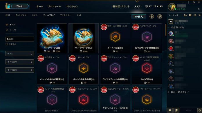 『LoL』11月のプレシーズンよりアカウントレベル・ゲーム内通貨システムを一新。ゲーム史上最大の変更に - AUTOMATON